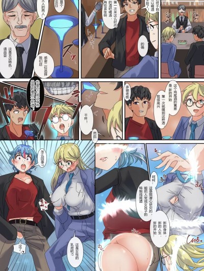 [hz个人翻译] [R.S.I. (りむ)] 新たなる門出 [中国翻訳]
