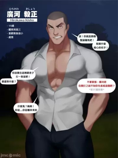 [雪怪 Yetigo] 種犬毅正 [中國語]