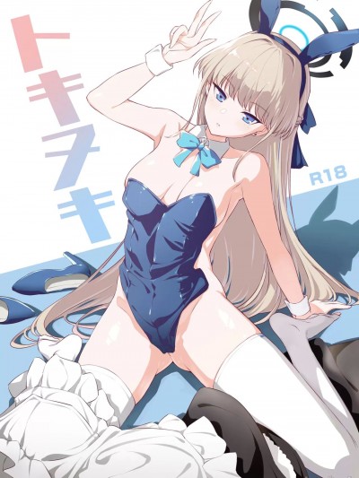 [禁漫漢化組](C102) [AERODOG (inu)] トキヌキ (ブルーアーカイブ)