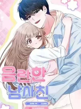 淫亂藍顏