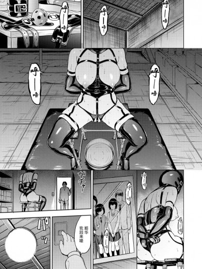 [BLUE氪个人翻译] [Digital] [墓場]肉人形 (COMIC 夢幻転生 2023年09月号)
