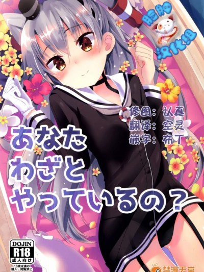 [Angel Bless(月路)][あなたわざとやっているの]