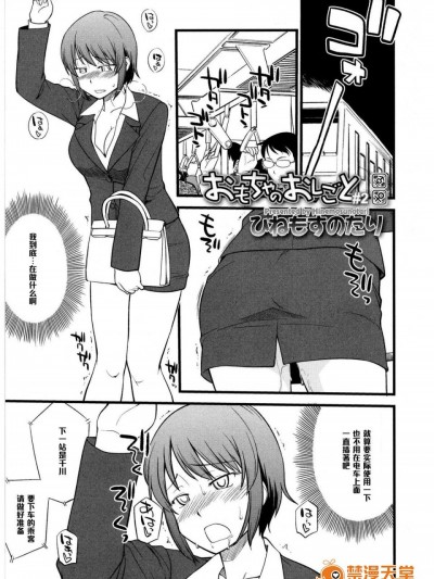 [ひねもすのたり][おもちゃのおしごと ＃2]