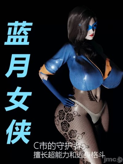 蓝月女侠 00-01 [Jianlin48]