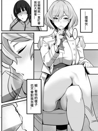 [シキ] ムジナ (SSSS.DYNAZENON) [中国語] [DL版]