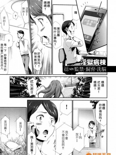 [香月りお][世間知らずな清楚系JK監禁薬物 part-3]