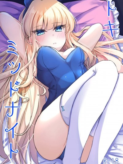 (C102) [すみっこの王様 (すみおー)] トキミッドナイト (ブルーアーカイブ) [DL版]