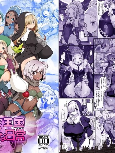 [ダイジョビ研究所 (ロブ☆スター)] マレイヌ王国の淫らな日常 [DL版] [中国翻訳]