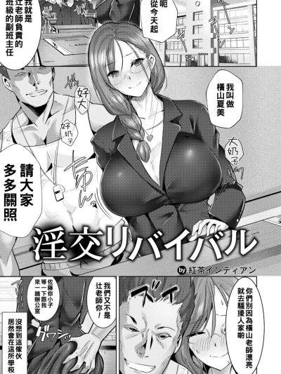 [紅茶インディアン] 淫交リバイバル (ANGEL 倶楽部 2023年6月号) [中国翻訳] [DL版]