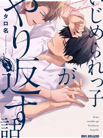Yoru no Kyoudai - YAMAMOTO Aoao