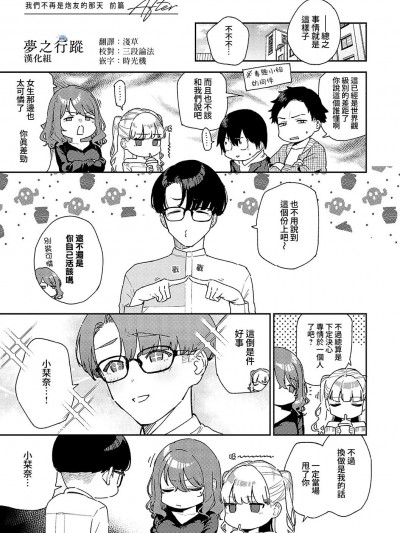 作品後記 [夢之行蹤漢化組] [ヘリを] ビター・スイート・コンプレックス 作品後記 [DL版] [中国翻訳]