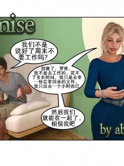 诺言（K记翻译） [ABimboLeb] Promise