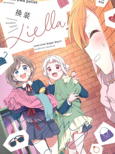 [白杨汉化组] (C102) [ふわふわパレット (HIRO)] きせかえLiella! (ラブライブ! スーパースター!!) [中国翻訳]
