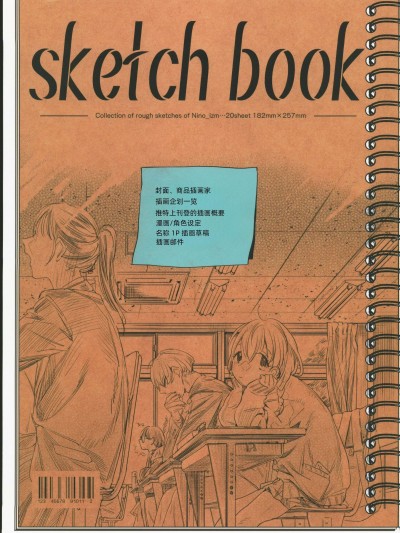 [Nino_izm (2no.)] sketch book
