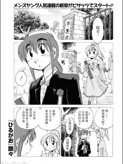 昼颜 Ch. 9-16 [专注母子纯爱的surely个人汉化] [艶々(つやつや)] ひるがお 第9-16話 [中国翻訳]
