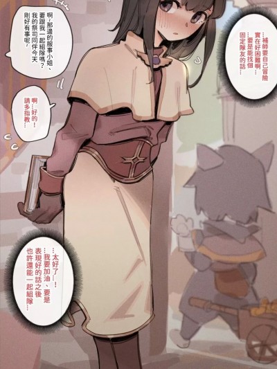 [GSUS] Acolyte   (Ragnarok Online)