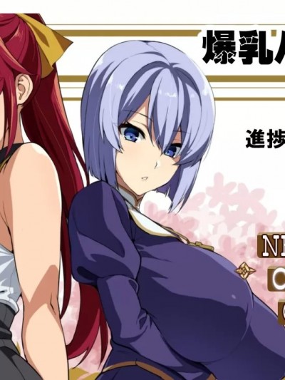 [武田弘光 /真珠貝] 爆乳パーティーNTR支援者用体験版ver1.12