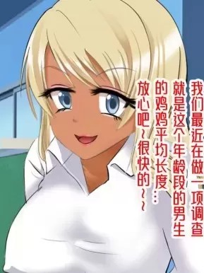 [ミルクプロテイン] 脱童貞!学校えっち