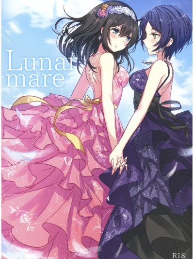 (C93)[ツキノウラガワ (ろみ)] Lunar mare