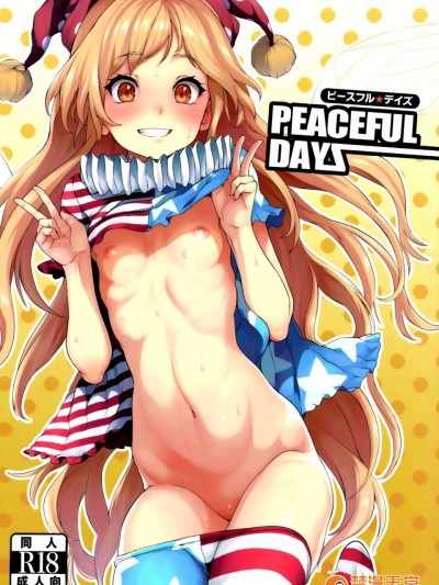 [Kanade汉化组] (C92) [Satellites (サテツ)] PEACEFUL DAYS (東方Project)