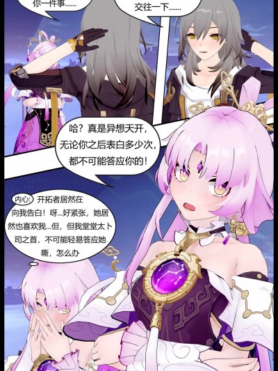 星铁 快感也要共享65%吗？ [玉玉梅露]