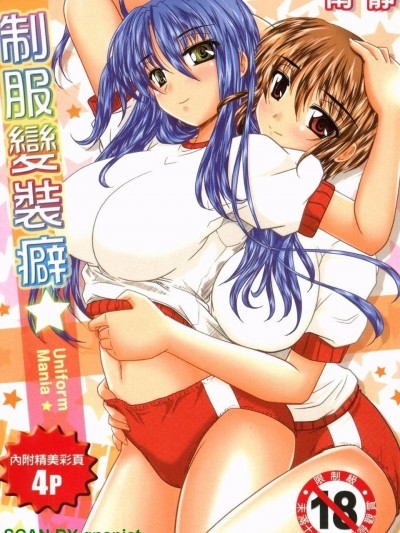 [ななみ 靜] 制服まにあ★