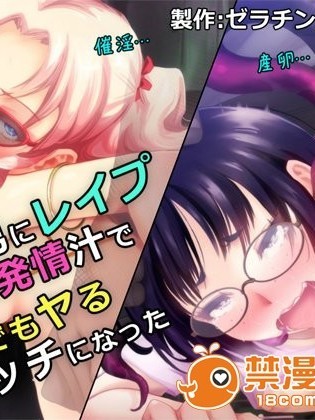 [同人 CG][ゼラチンユートピア]觸手男にレイプされたら発情汁で誰とでもヤるビッチになった