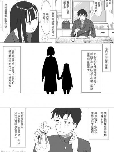 [ゆっくり] [AC] とある兄妹とゲスゆの話