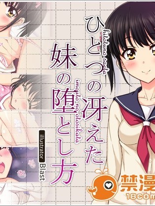 (同人CG集) [リリックボックス] ひとつの冴えた妹の墮とし方