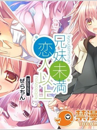 (同人CG集) [リリックボックス] 兄妹未満戀人以上