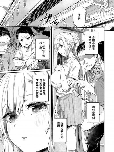 [もんちゃんrev3] 仇で返すな (インモラルマイン) [中国翻訳] [無修正] [DL版]