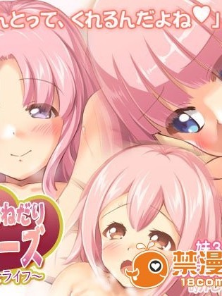 [同人 CG][かじむらマーケット]こづくりおねだりシスターズ ～妹3人孕ませライフ