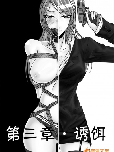 [N/A] 紧缚笔记第3话 诱饵