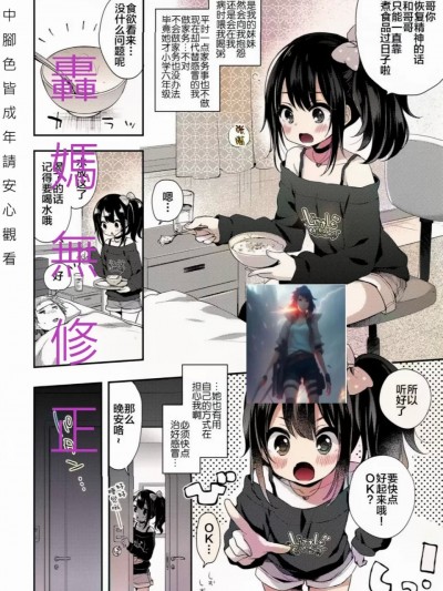 愛情是最好的良藥 [轟媽無修正版] [新桥月白日语社x禁漫天堂] [ふみー]