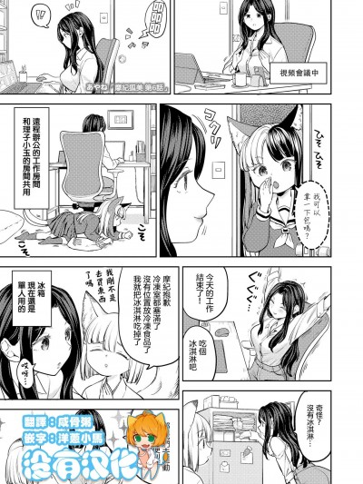 摩紀狐美 第6話 [沒有漢化] [あやね] まきこみ 第6話（永遠娘 15） [中国翻訳] [DL版]