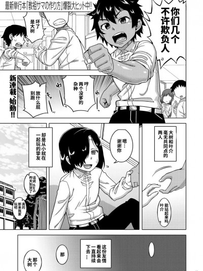 [逃亡者×真不可视汉化组] [高津] ボクの母ちゃんと俺のママ (コミックミルフ 2023年10月号 Vol.74) [中国翻訳] [DL版]
