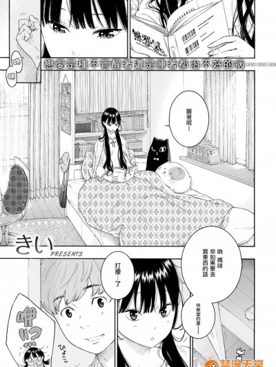 [無邪気漢化組] [きい] お見舞いエトセトラ (COMIC快楽天 2017年7月号) [無修正]