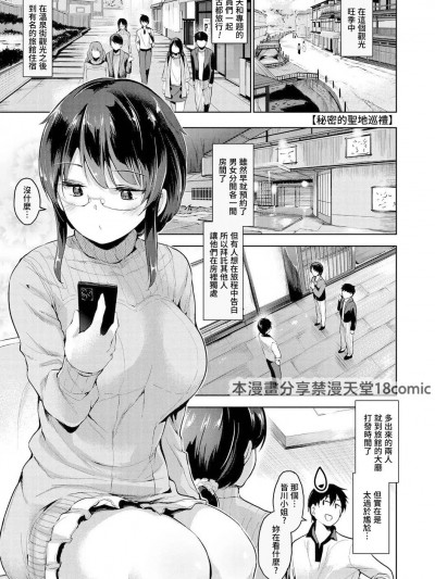 [天空太一] えちえち♡まっちんぐがーるず [DL版]-ひみつのせいちめぐり + 後記