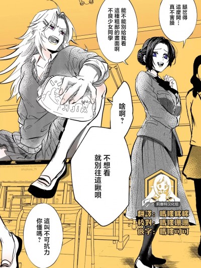 不良少女与委员长关系不好全是演戏 [莉赛特汉化组] [ふじい葛西] ビジネス不仲なヤンキーと委員長 [中国翻訳]