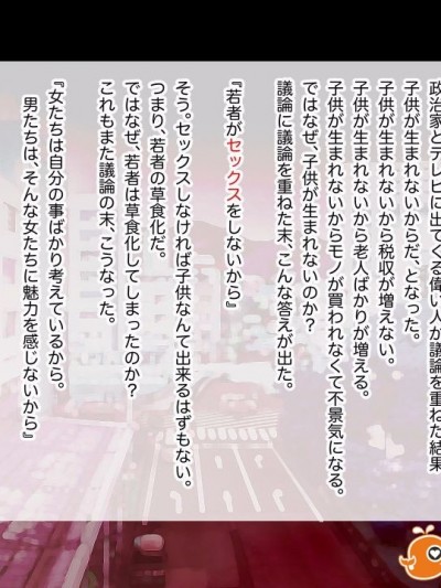 [エロガッパ！] ヤってもヤってもヤってもOK！！ セックス教育実習生（しかもJ○）がやってきた！！