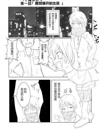 へそまじょ1 hesomazixyo1