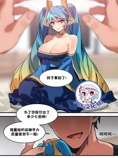 [79%汉化组] [bechu] Sona Manga (League of legends)