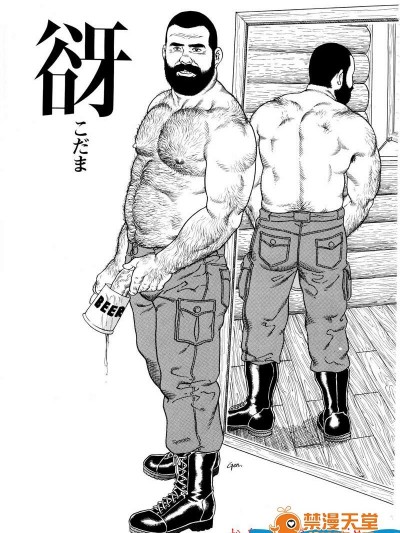 [田龜源五郎][谺]