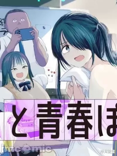 這樣更有青春感呀 [ 矢寺圭太] ずっと青春ぽいですよ