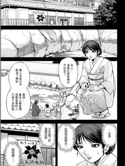 [沙神よしつね] 女将の東子さん 二話 (アクションピザッツ 2022年5月号) [中国翻訳] [DL版]
