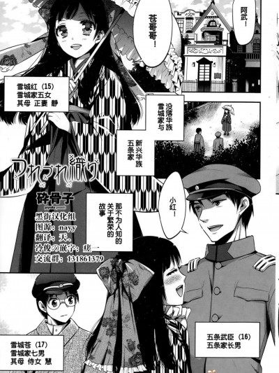 [砕骨子][つれづれ織り]