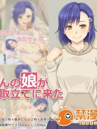 [凡悩堂][大家さんの娘が家賃を取立てに来た]