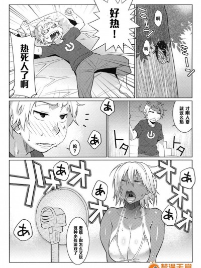 [偽くろさき][Hot Sweaty Summer]