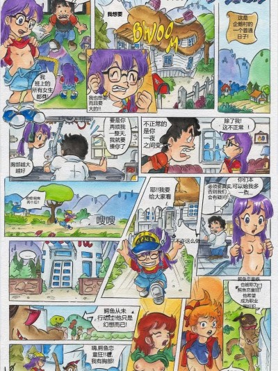 [Passage] Dr. Slump