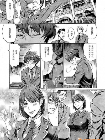 [ST.レッチャー][服を脫ぎ捨てて]